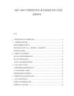 2025-2030中國教育培訓(xùn)行業(yè)市場現(xiàn)狀分析與發(fā)展趨勢研究