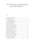 2025-2030中國(guó)高考補(bǔ)習(xí)行業(yè)市場(chǎng)現(xiàn)狀培訓(xùn)效果分析及教育質(zhì)量評(píng)估規(guī)劃研究報(bào)告