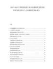 2025-2030中國就業(yè)服務行業(yè)市場精細研究及職業(yè)培訓發(fā)展趨勢與人力資源配置評估報告