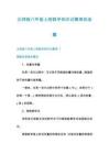 北師版八年級上冊數學知識點整理優選篇