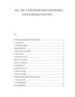 2025-2030中國(guó)教育機(jī)構(gòu)職業(yè)教育市場(chǎng)供需現(xiàn)狀及投資前景規(guī)劃深度分析研究報(bào)告