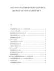 2025-2030中國農(nóng)作物種植農(nóng)業(yè)技術(shù)行業(yè)市場研究深度解讀及行業(yè)科技研發(fā)與投資方向報告