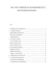 2025-2030中國教育技術(shù)行業(yè)市場現(xiàn)狀現(xiàn)狀競爭及投資評估規(guī)劃分析研究報告