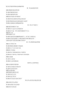 2024年新人教版九年級上冊化學全冊教案 (1)