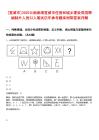 [宣威市]2025云南曲靖宣威市住房和城鄉(xiāng)建設(shè)局招聘編制外人員22人筆試歷年參考題庫附帶答案詳解
