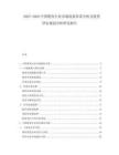 2025-2030中國教育行業(yè)市場現(xiàn)狀供需分析及投資評估規(guī)劃分析研究報告