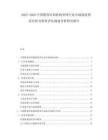 2025-2030中國教育培訓機構管理行業(yè)市場現(xiàn)狀供需分析及投資評估規(guī)劃分析研究報告