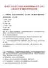 [定海區(qū)]2025浙江定海區(qū)檔案館招聘編外用工人員1人筆試歷年參考題庫附帶答案詳解