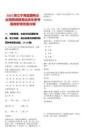 2025浙江寧?？h國有企業(yè)招聘調(diào)整筆試歷年參考題庫附帶答案詳解