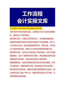 企業管理-珍珠內褲珍珠放到縫里還是外面