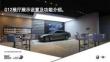 BMW 7系展廳展示功能介紹_20161020
