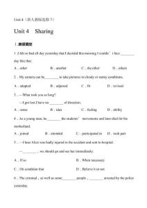 高三英語基礎(chǔ)知識點導(dǎo)學(xué)案35(新人教版)(選修7)unit_4_sharing)