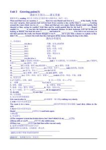 高三英语主干知识点回顾复习导学案5(unit_2_growing_pains(1))