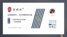 第8課時 工欲善其事必先利其器——基因敲除篇