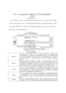 2025-2026學(xué)年統(tǒng)編版（2024）七年級歷史上冊全冊教學(xué)設(shè)計（教案）