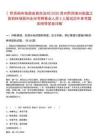 [?黔西南布依族苗族自治州]2025貴州黔西南州南盤江國有林場面向全州考聘事業人員3人筆試歷年參考題庫附帶答案詳解
