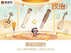 [課件]課前回顧9【考百分kao100.com】(1)