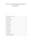 2025-2030中國教育信息化建設項目現(xiàn)狀分析及行業(yè)發(fā)展趨勢研究