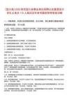 [宜川縣]2025陜西宜川縣事業(yè)單位招聘已安置退役大學(xué)生義務(wù)兵115人筆試歷年參考題庫附帶答案詳解
