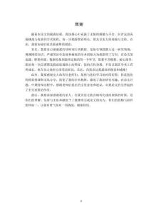 施工牽頭EPC工程總承包項(xiàng)目的設(shè)計管理研究