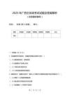 2025年廣西主體類考試試題及答案解析