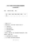 2025年商丘市考试试题及答案解析
