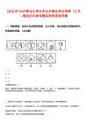 [安達(dá)市]2025黑龍江綏化安達(dá)市事業(yè)單位招聘（匯總）筆試歷年參考題庫附帶答案詳解