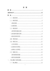 列寧人民共同體思想研究