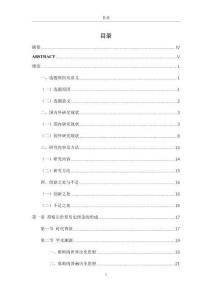 馬克思對黑格爾世界歷史理論的批判與超越