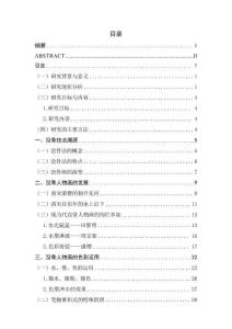 沒骨人物畫的色彩運用研究及我的創作實踐