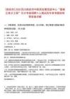 [南充市]2025四川南充市中醫(yī)藥發(fā)展促進(jìn)中心“嘉陵江英才工程”引才考核招聘4人筆試歷年參考題庫附帶答案詳解