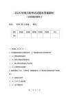 2025年南工院考試試題及答案解析