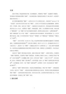 “硬核”在疫情防控戰中得以流行的原因