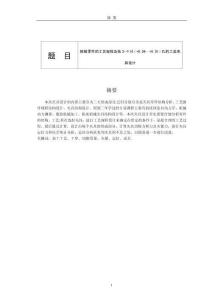 推板零件的工藝規程及鉆3-Φ10（+0.04～+0.01）孔的工裝夾具設計