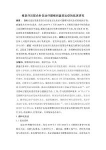 推拿療法聯合針灸治療腰椎間盤突出癥的臨床研究