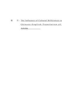 文化；商務活動；翻譯