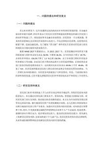 我國居民家庭債務結構