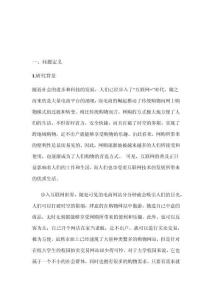 湘潭大學(xué)拍賣網(wǎng)系統(tǒng)設(shè)計(jì)