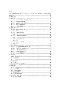 MATLAB實現基于連續小波變換Continuous wavelet transform一維數據轉二維圖像方法的詳細項目實例（含完整的程序，GUI設計和代碼詳解）