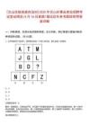 [文山壯族苗族自治州]2025年文山州事業單位招聘考試變動情況(4月16日更新)筆試歷年參考題庫附帶答案詳解