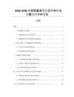 2026-2030中國尿囊素行業(yè)運(yùn)行形勢(shì)及發(fā)展趨勢(shì)分析報(bào)告