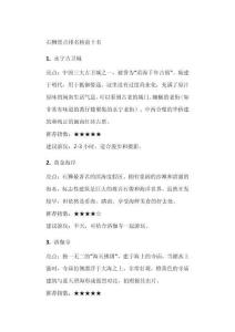 石獅景點排名榜前十名