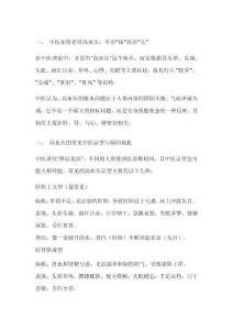 中醫(yī)專(zhuān)家解讀高血壓防治