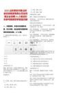 2025山東泰安市泰山財金投資集團有限公司及權(quán)屬企業(yè)招聘21人筆試歷年參考題庫附帶答案詳解
