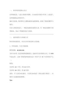 維多利亞港旅游攻略