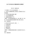 2025年吉林省和龙市辅警招聘考试试题题库及一套参考答案详解