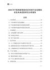 2026年中醫(yī)推拿智能培訓(xùn)系統(tǒng)行業(yè)發(fā)展現(xiàn)狀及未來趨勢研究分析報告