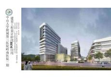 醫(yī)院嶺南醫(yī)院二期建設(shè)工程BIM技術(shù)應(yīng)用