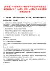 [安徽省]2025安徽農(nóng)業(yè)農(nóng)村部農(nóng)作物生態(tài)環(huán)境安全監(jiān)督檢驗測試中心（合肥）招聘2人公筆試歷年參考題庫附帶答案詳解
