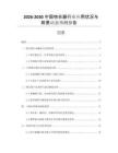 2026-2030中國吻合器行業(yè)應(yīng)用狀況與前景動(dòng)態(tài)預(yù)測(cè)報(bào)告